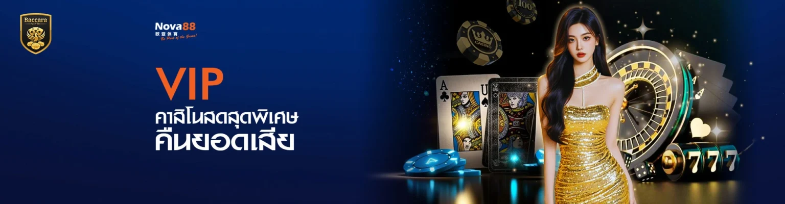 BaccaraVIPTH