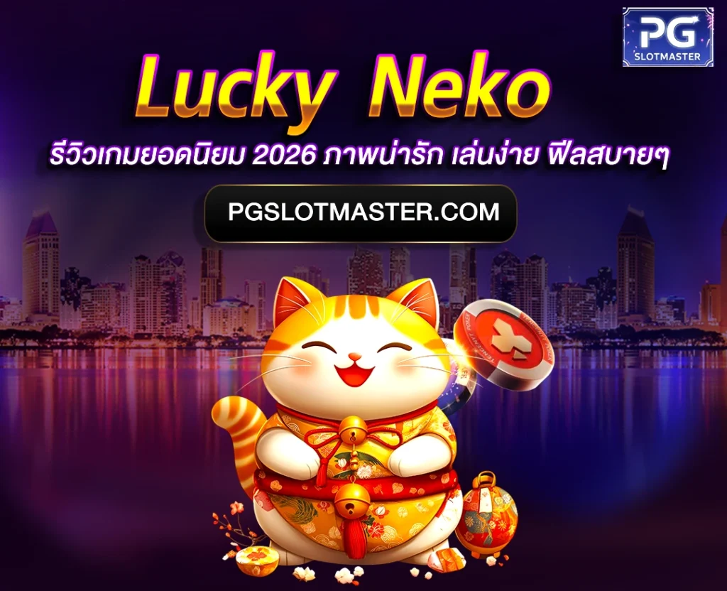 Lucky Neko