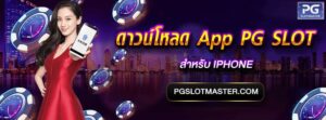 App PG SLOT