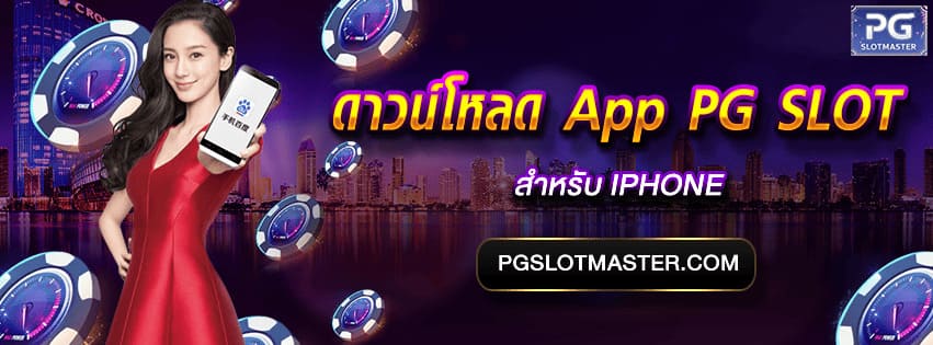 App PG SLOT