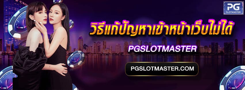 วิธีแก้ปัญหาเข้าหน้าเว็บไม่ได้