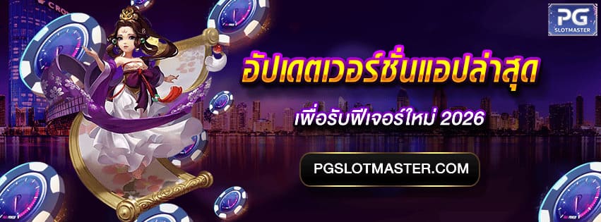 วิธีอัปเดตแอปพลิเคชันล่าสุด